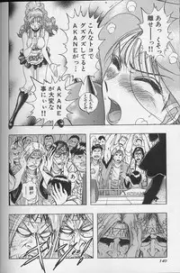 [Niwano Makoto] Bombergirl Crush Vol 2