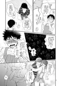 (C79) [Blue Drop (Guri)] Tsuyudaku Fight! 8 (Ookiku Furikabutte)