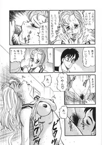 [PJ-1] Akai Kuchibiru