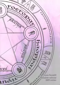 (C77) [Shimanto Seiryuu (Shimanto Youta)] Nyan Sword 2