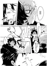 [PureSkip (Kisara Shi-)] Amai Wana (Haikyuu!!) [Digital]