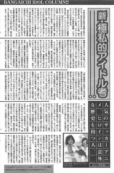 Manga Bangaichi 2012-11