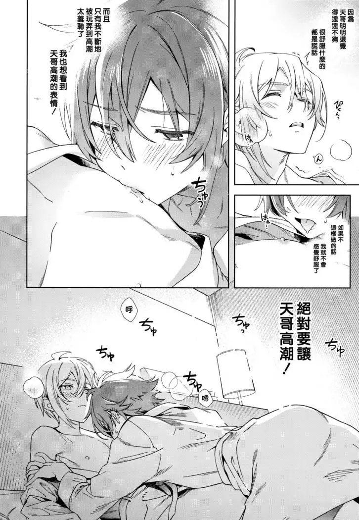 Riku Nanase wanna be「」.