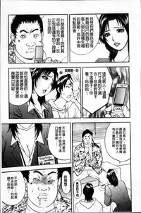 [Akira] Kosuri Zuma | 摩擦淫蕩婦 -摩擦妻- [Chinese]