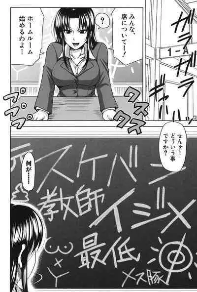 [Takuwan] H-ERO -Sei no Kyoushitsu- [Digital]