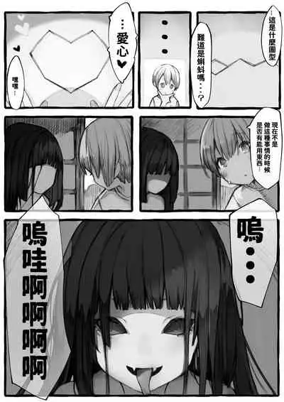 [Kemominnosuke] Kankan Darasama to A・So・Bo [Chinese]