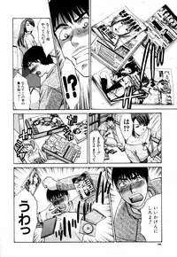 [Itaba Hiroshi] Da Eki