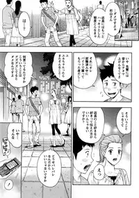 [Azuma Taira] Renai Bible - Bible of Love