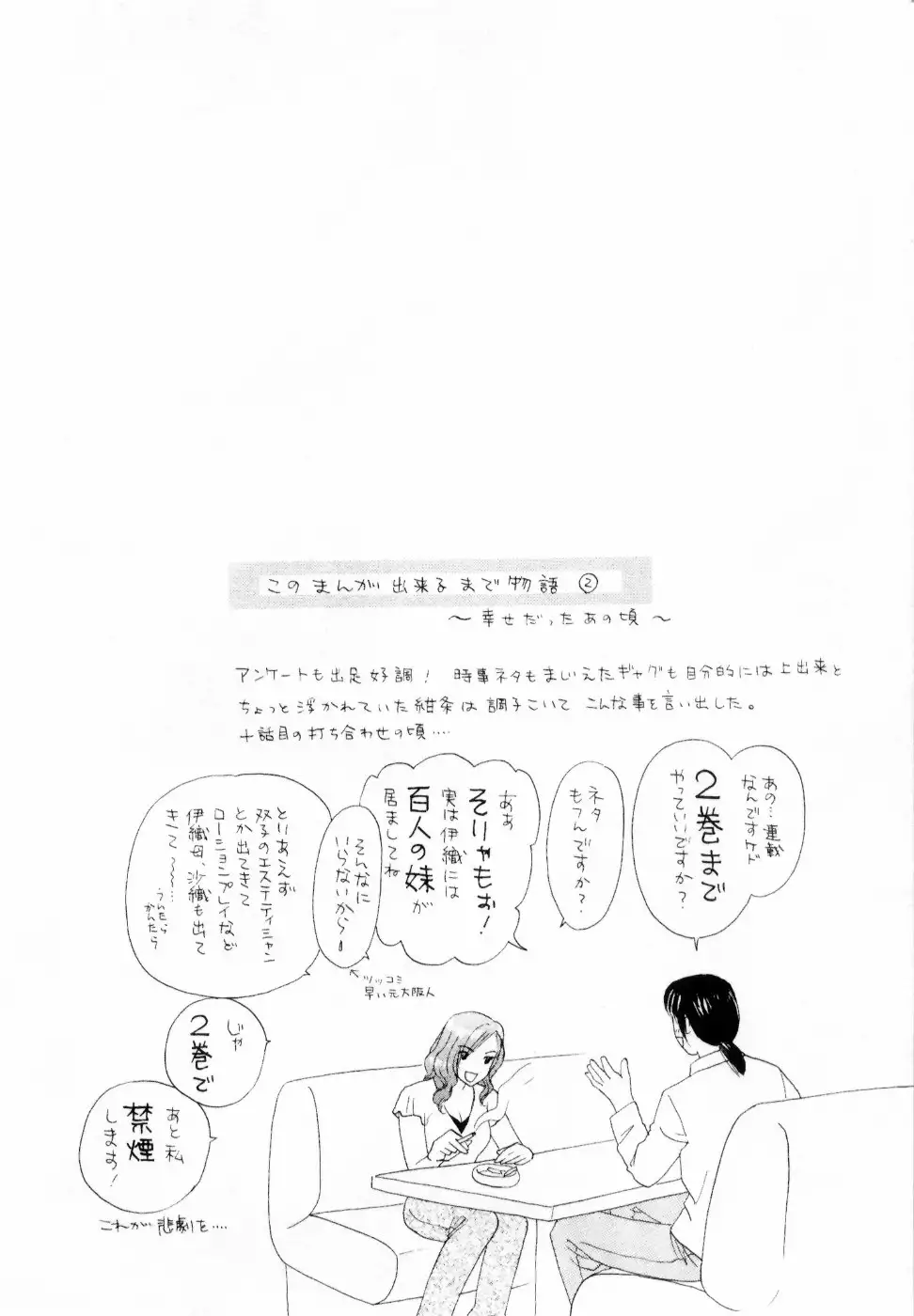 Kairaku Before After