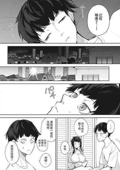 [黒川おとぎ] 安眠のおとも (コミックホットミルク 2024年5月号) 中文翻譯