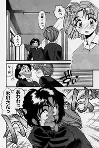 [Eno Akira] Crazy Diamond