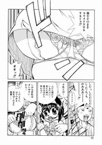 [Chitake hidemi] okashisugi dayo