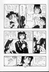 [UNION OF THE SNAKE (Shinda Mane)] AYAKO