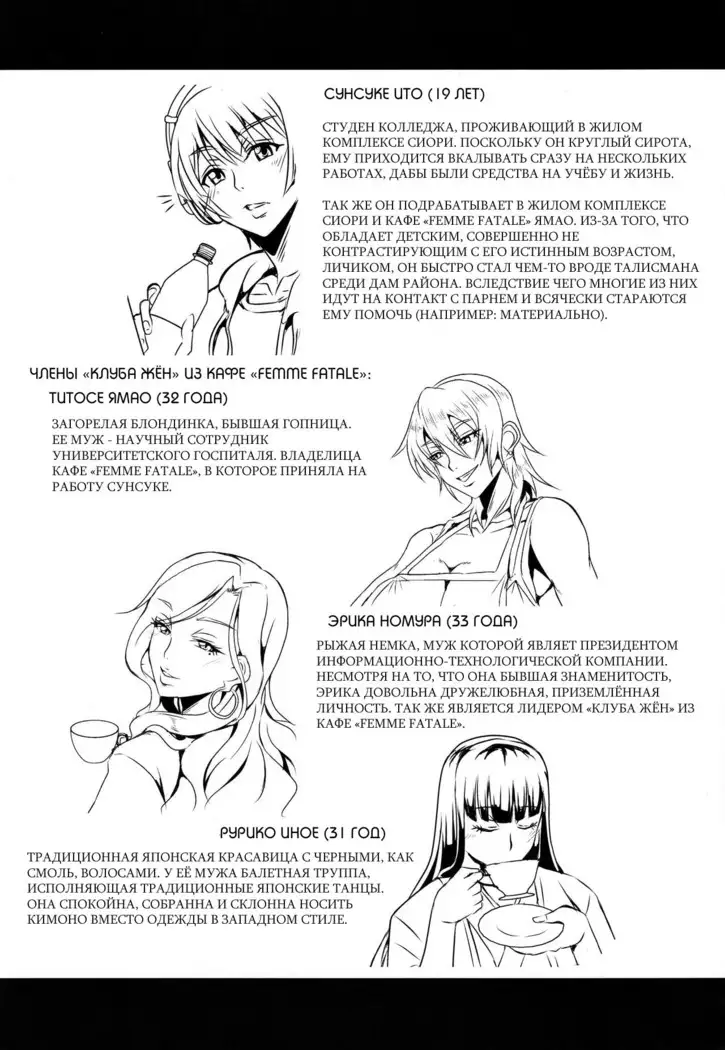 Oku-sama wa Succubus The Housewife Next Door is a Succubus