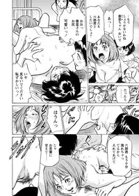 [Hazuki Kaoru] Gokubuto Chuusha de Ikasu Clinic