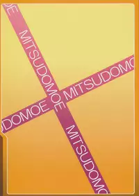 (C77) [LongHornTrain (CyoCyo)] Okashi no Ie (Mitsudomoe)