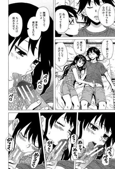 Fushidara na Ani Imouto - Loose Brother and sister