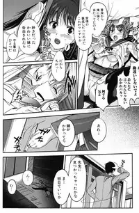 Bishoujo Kakumei KIWAME 2009-12 Vol.05