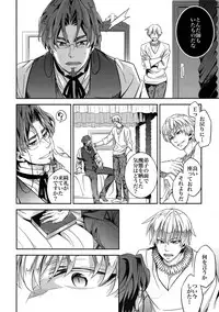 (Ou no Utsuwa 11) [Crazy9 (Ichitaka)] RE:Crazy9 (Fate/Zero)