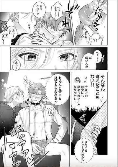 Nikkyuu 10-man no Otoko ni Seiheki Yugamasaretemasu. 2