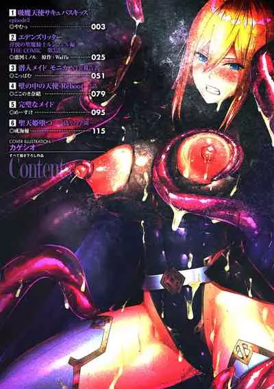 Haiboku Otome Ecstasy Vol. 23