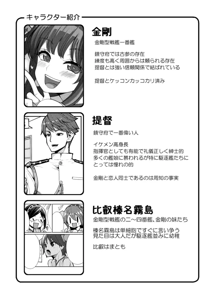 Jikan to Basho o Kangaete！