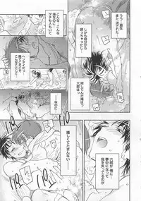 [Toujou Sakana] Pink no Teisoutai