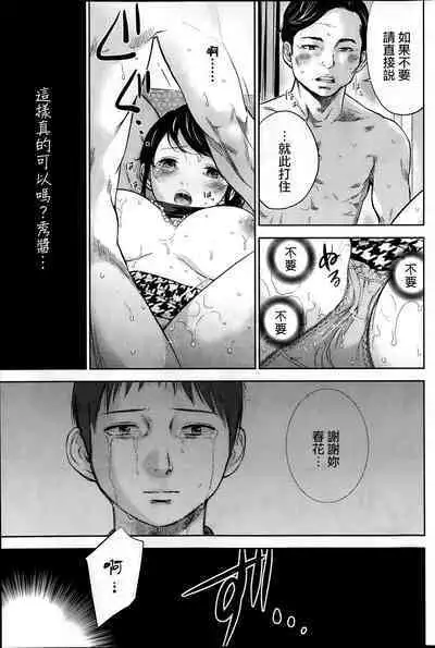 Netoraserare Ch. 01-11