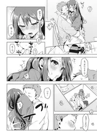 [Uekan] SUKI ATSUME [Digital]