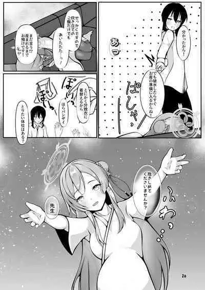 Mimori, Haha no Michi o Ayumu.