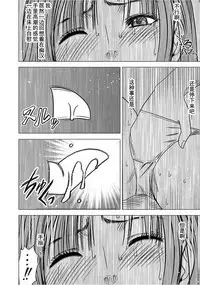 Virgin Train 【Kanzenban】