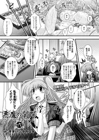 COMIC Unreal 2012-10 Vol. 39 [Digital]