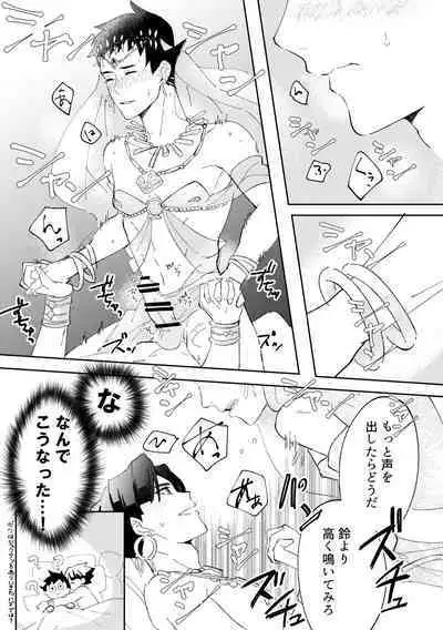 不自然なボーイ