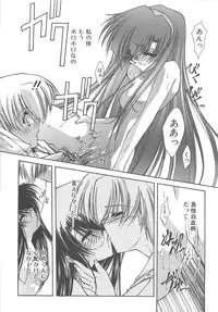 [Serizawa Katsumi] Kanon