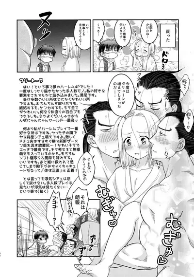 Ze~nbu Aishite Paradise