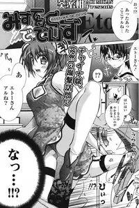 COMIC Potpourri Club 2007-12