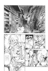 [Maeda Toshio] Urotsukidoji 5