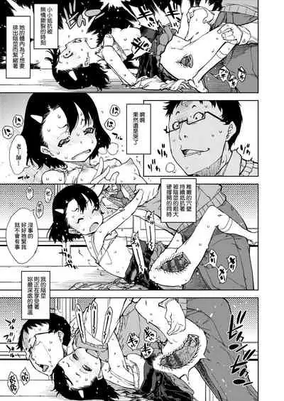 [Suzuki Kyoutarou] JC'S TRIP [Chinese] [Digital]