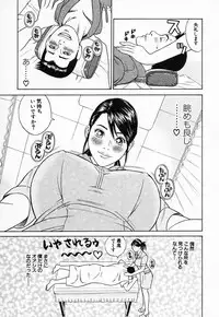 [Tada Isamu] Nukunuku Heart 2