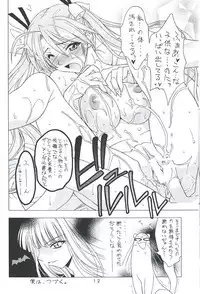 (C68) [Geiwamiwosukuu!! (Karura Syou, Tachi Tsubaki)] Negimori! (Mahou Sensei Negima!)