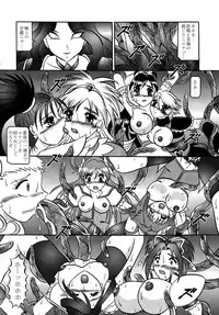 (COMIC1☆03) [Studio Kyawn (Murakami Masaki)] GREATEST ECLIPSE Stardust SEED - Insan (Precure)