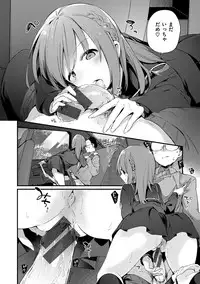 [Fujiyama] Naishogoto [Digital]