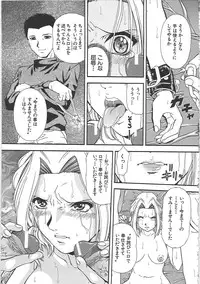 [Iio Tetsuaki] SET UP