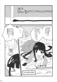 (SC33) [gallop (Shigehira)] Uronge Ni (Touhou Project)