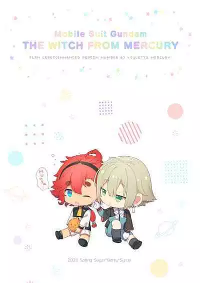 Elan to Suletta no Sex Shinai to Derarenai Heya