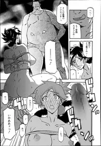 [Sanbun Kyoden] Gekkakou no Ori Ch. 1-8