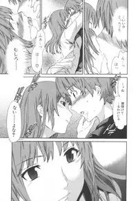 Jun-ai Kajitsu 2006-09