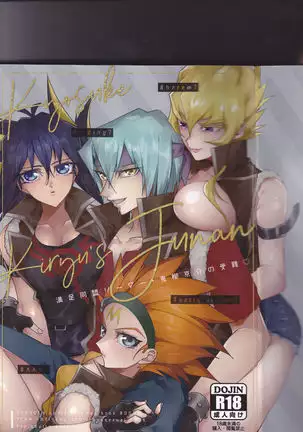 Kiryuu Kyousuke no Junan