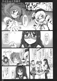 (COMIC1☆5) [Shimoyakedou (Ouma Tokiichi)] Naisho no Mahou (Puella Magi Madoka Magica)