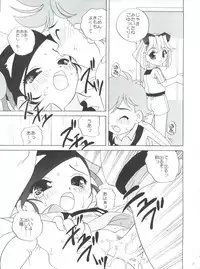 (C64) [Shishamo House (Araki Akira)] MaRoCue (Machine Robo Rescue)